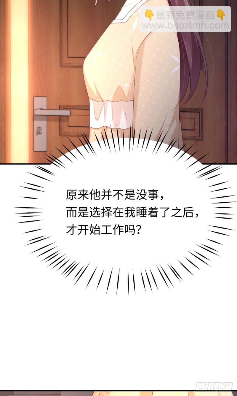 第50话 甜蜜浓情-第53话