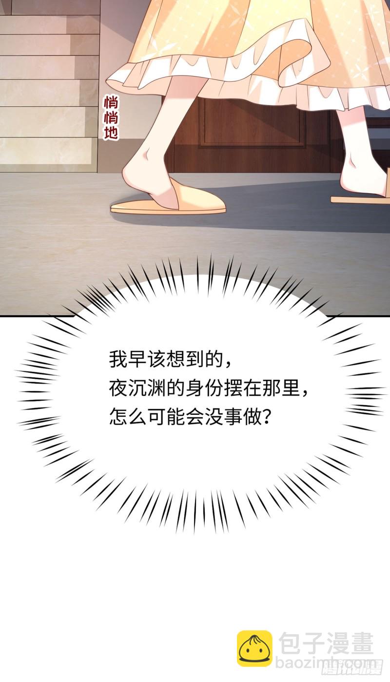第50话 甜蜜浓情-第53话