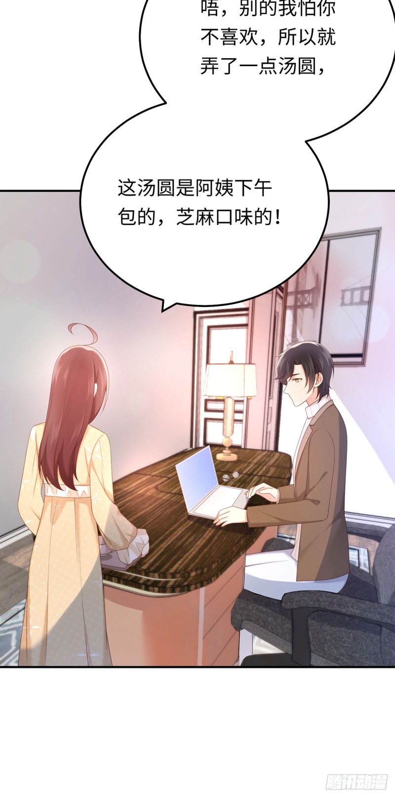 第50话 甜蜜浓情-第53话