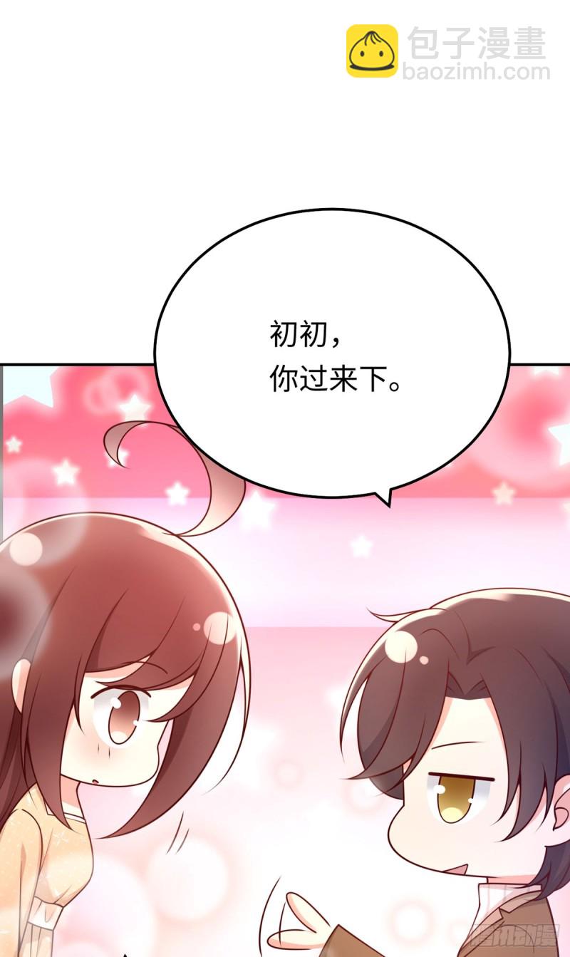 第50话 甜蜜浓情-第53话
