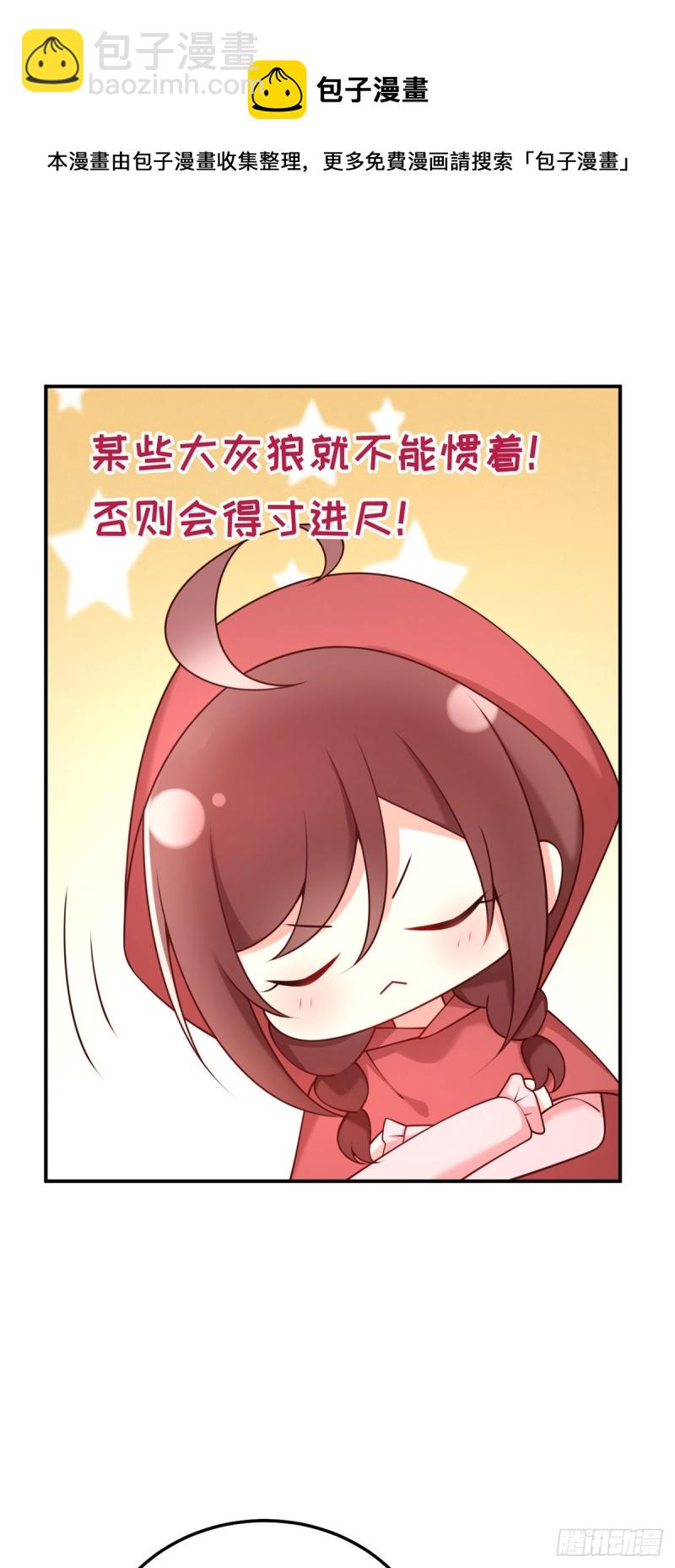 第50话 甜蜜浓情-第53话