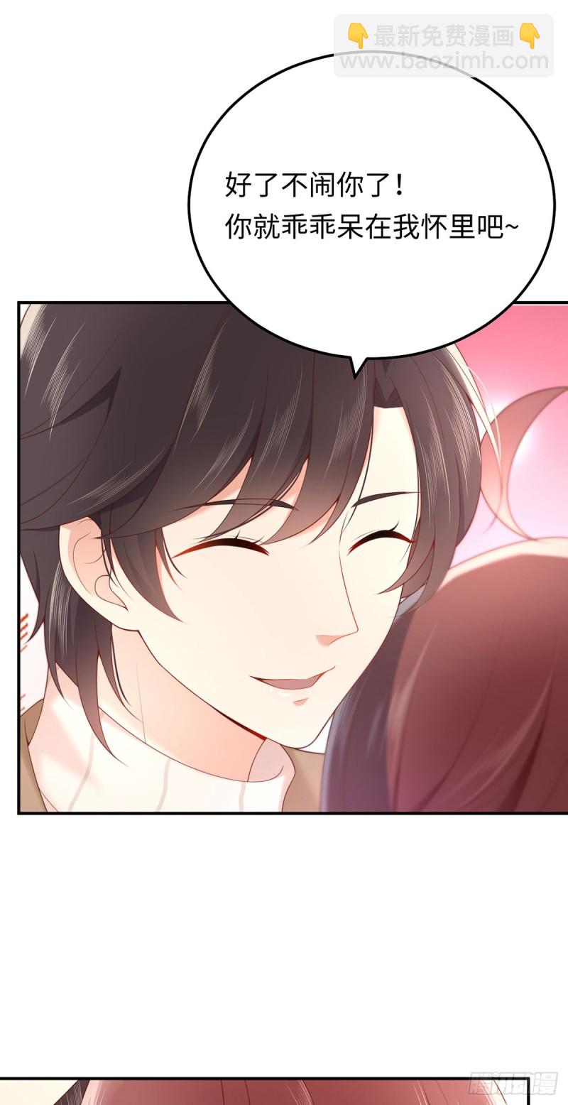 第50话 甜蜜浓情-第53话