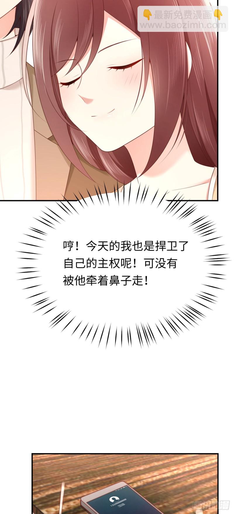 第50话 甜蜜浓情-第53话