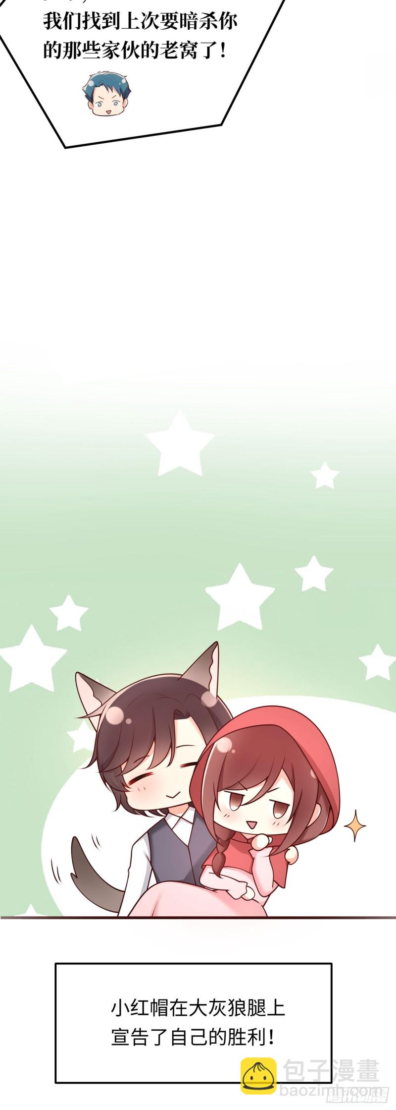 第50话 甜蜜浓情-第53话