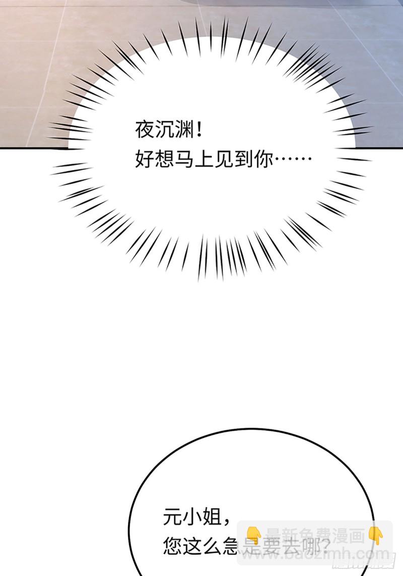 第52话 靠我自己，也要见到你(1/2)-第55话