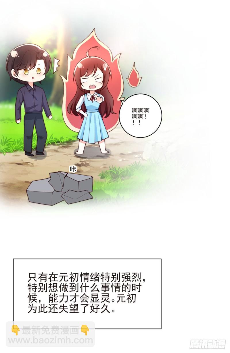 第56话 我的Superman(1/2)-第59话