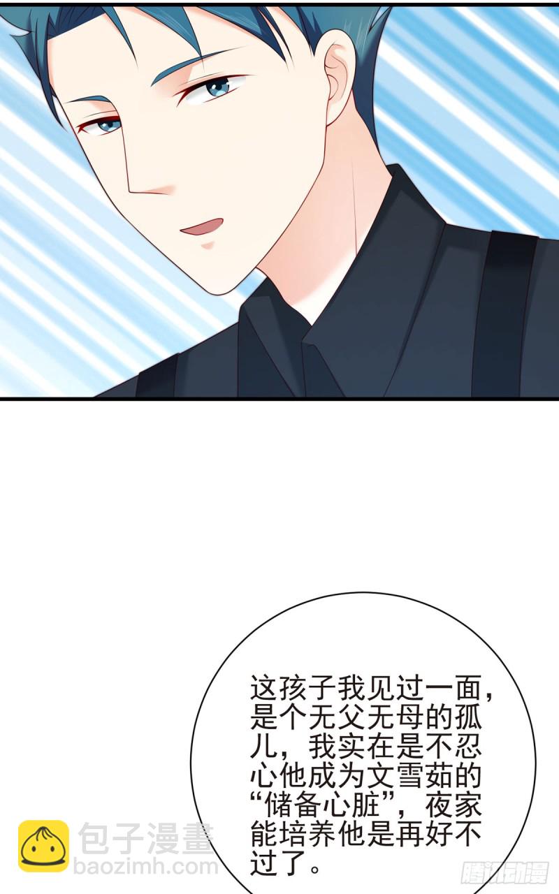 第56话 我的Superman(1/2)-第59话