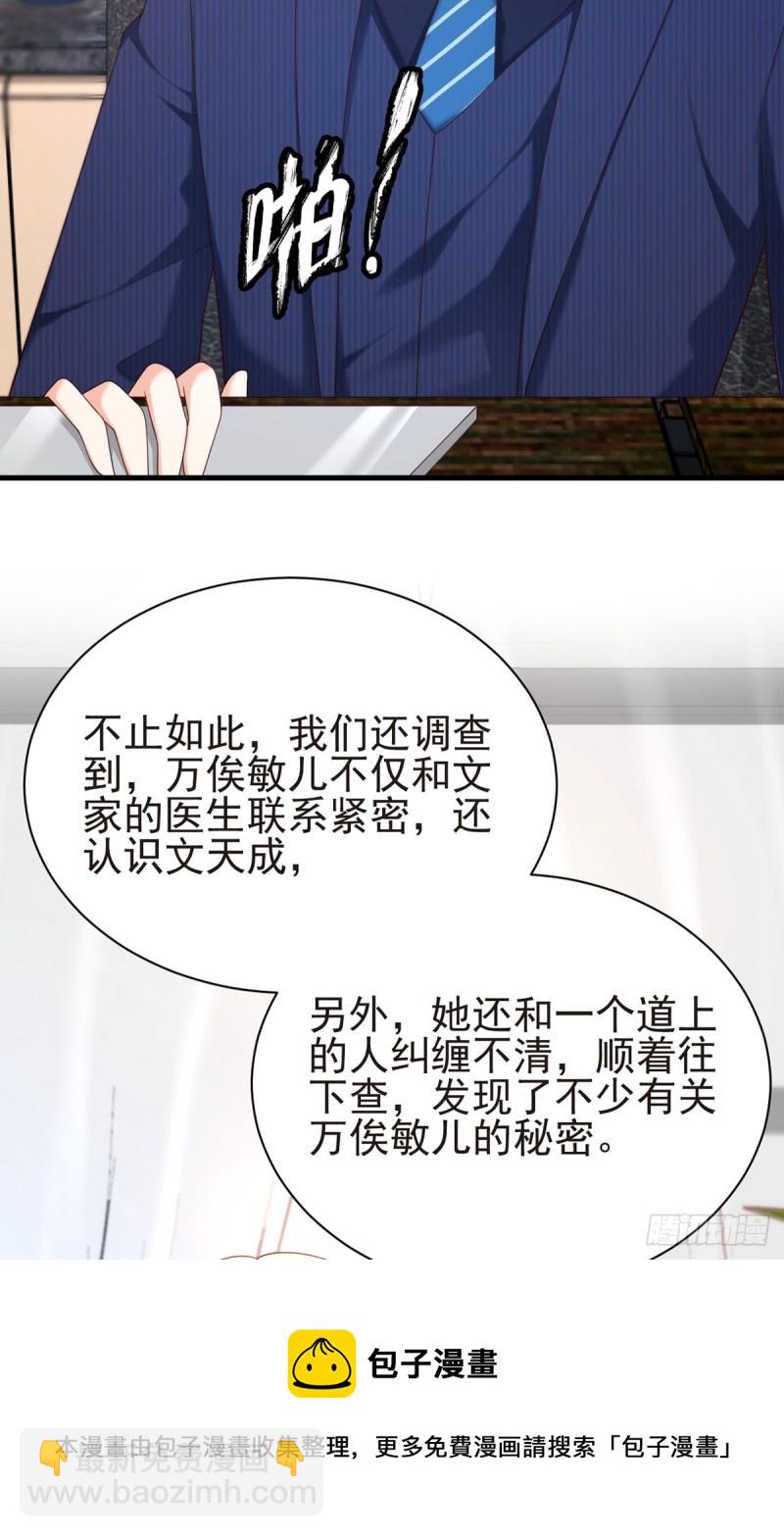 第56话 我的Superman(1/2)-第59话