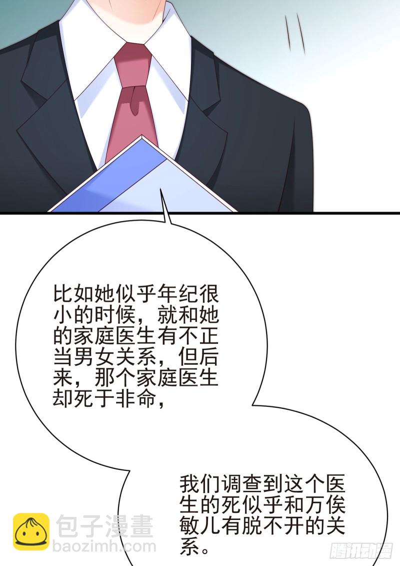 第56话 我的Superman(1/2)-第59话