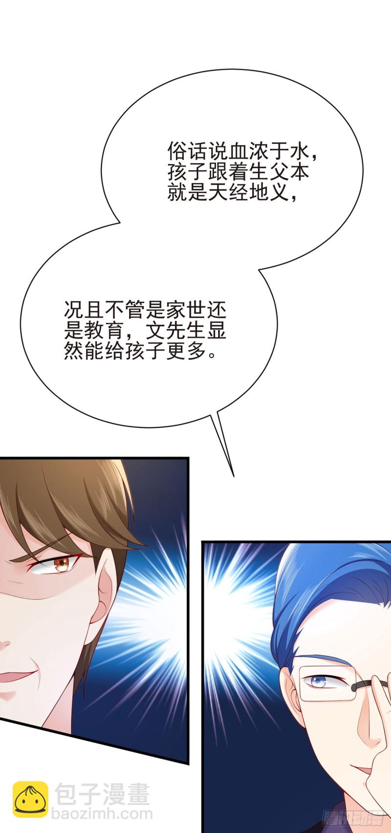 第58话 柳暗花明(1/2)-第61话