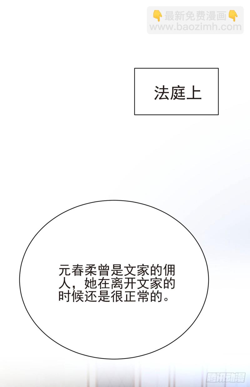 第58话 柳暗花明(1/2)-第61话