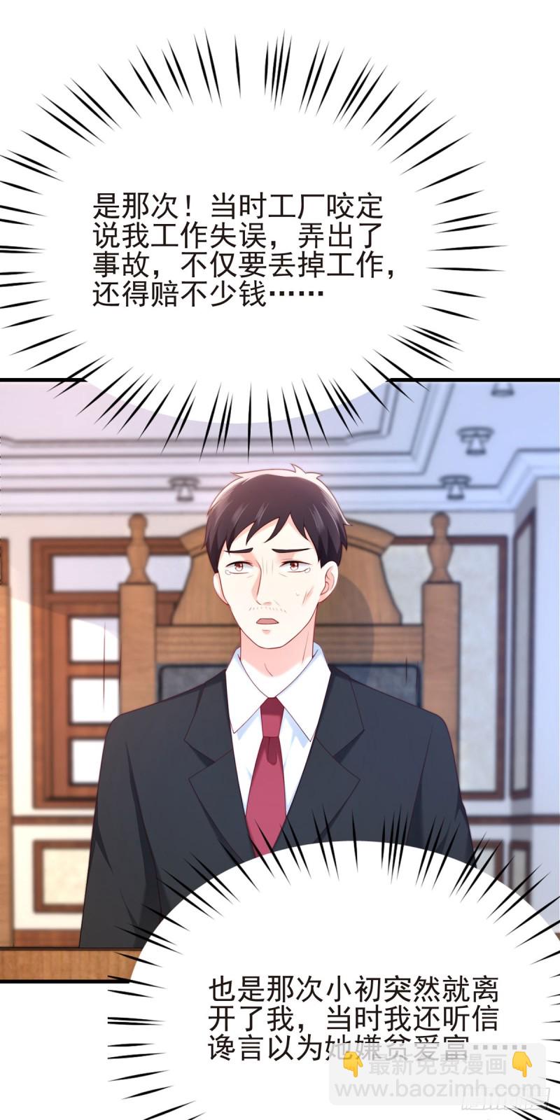 第58话 柳暗花明(1/2)-第61话