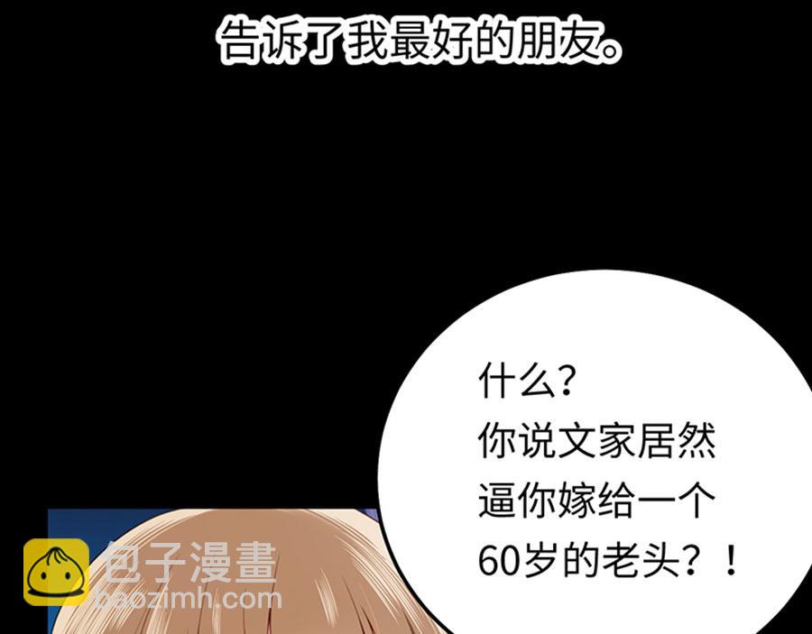 第6话 最好的朋友(1/3)-第7话
