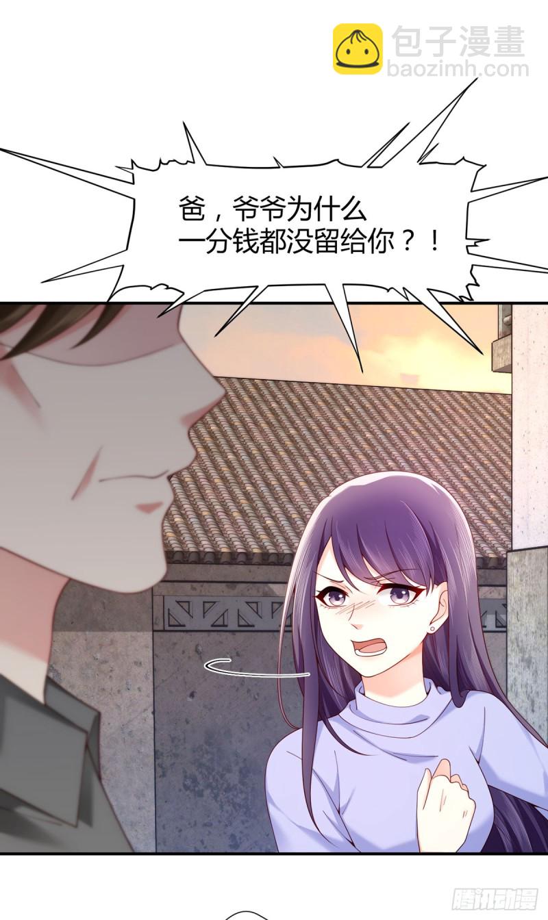 第64话 报复开始！-第67话