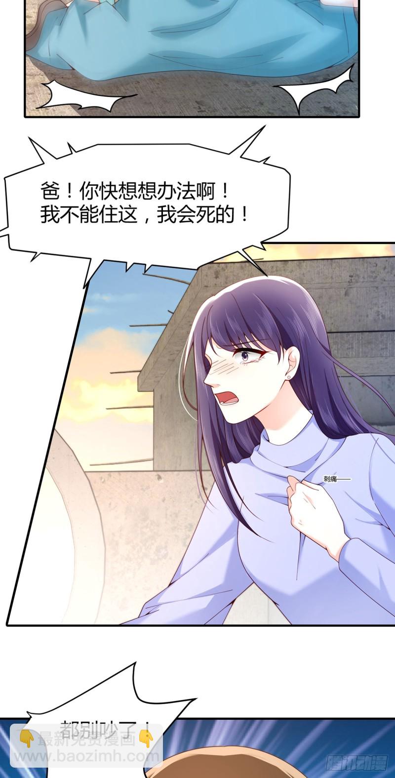 第64话 报复开始！-第67话