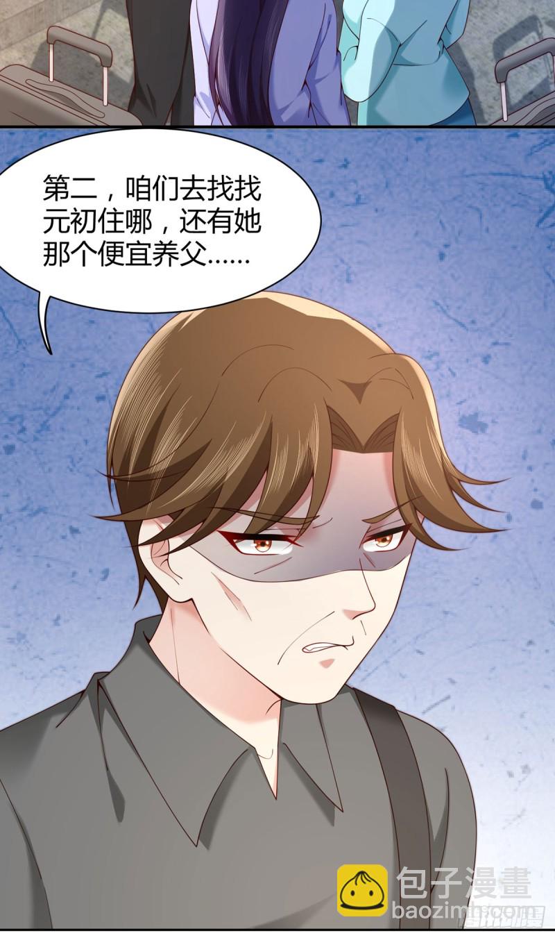 第64话 报复开始！-第67话