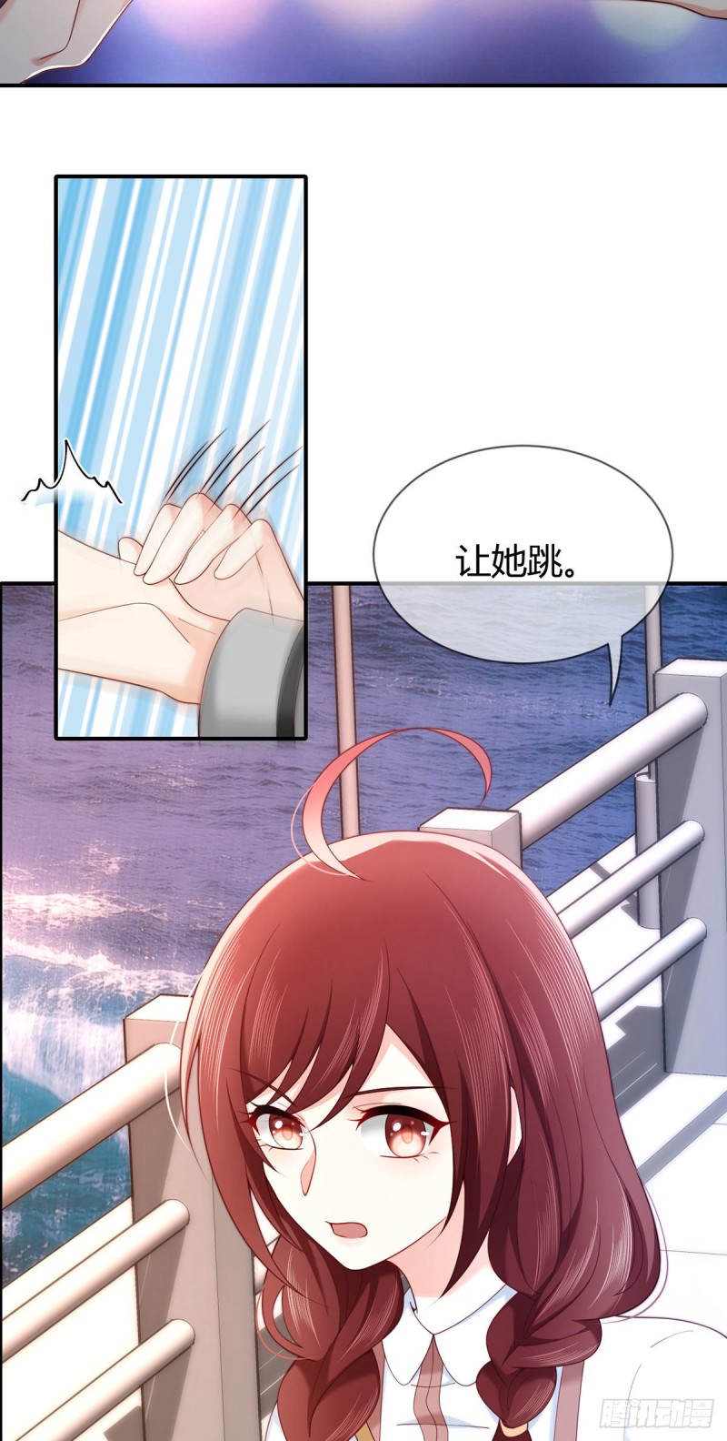 第66话 论如何对付假白莲-第69话