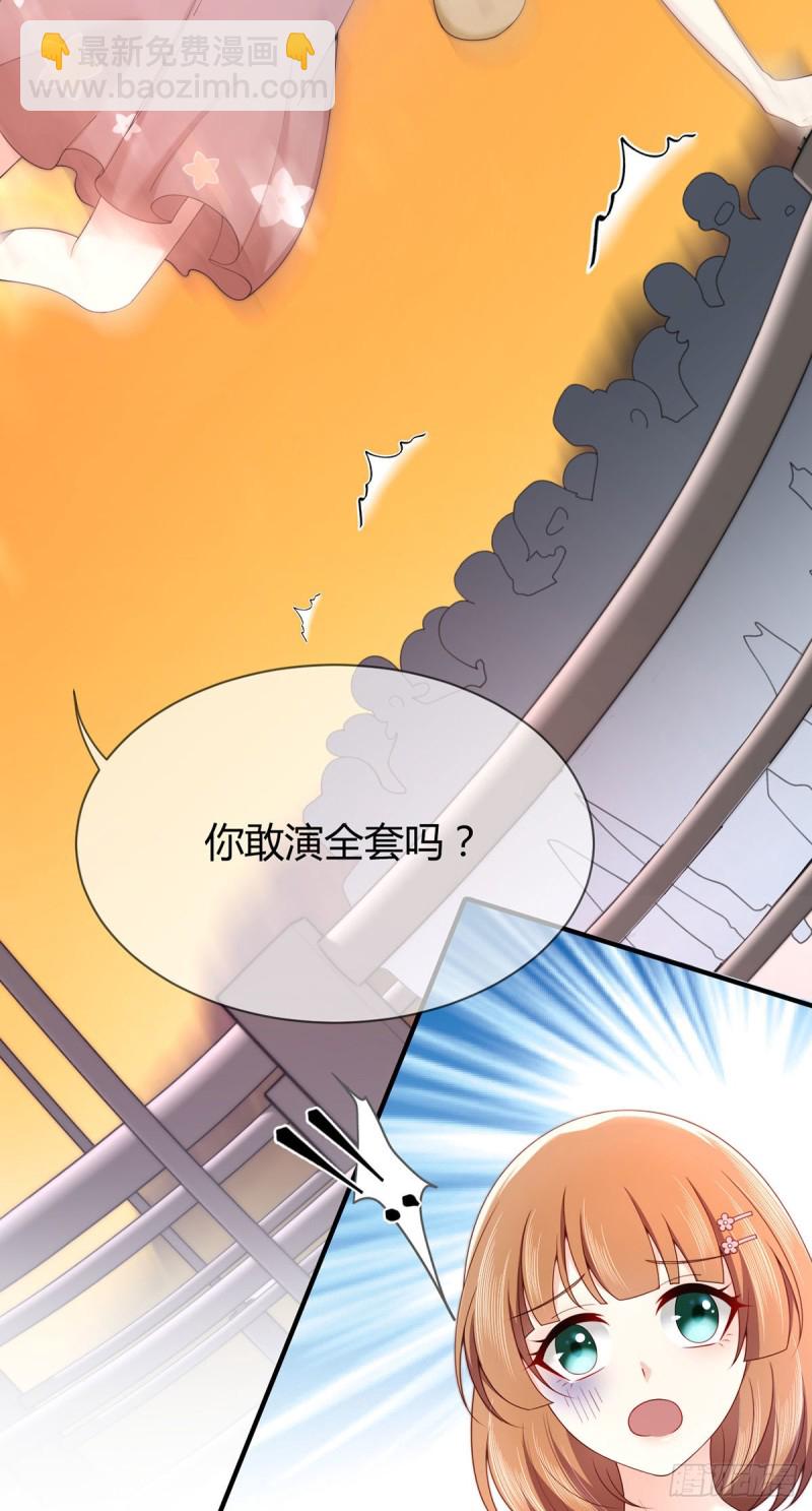 第66话 论如何对付假白莲-第69话