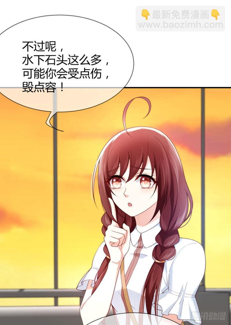 第66话 论如何对付假白莲-第69话