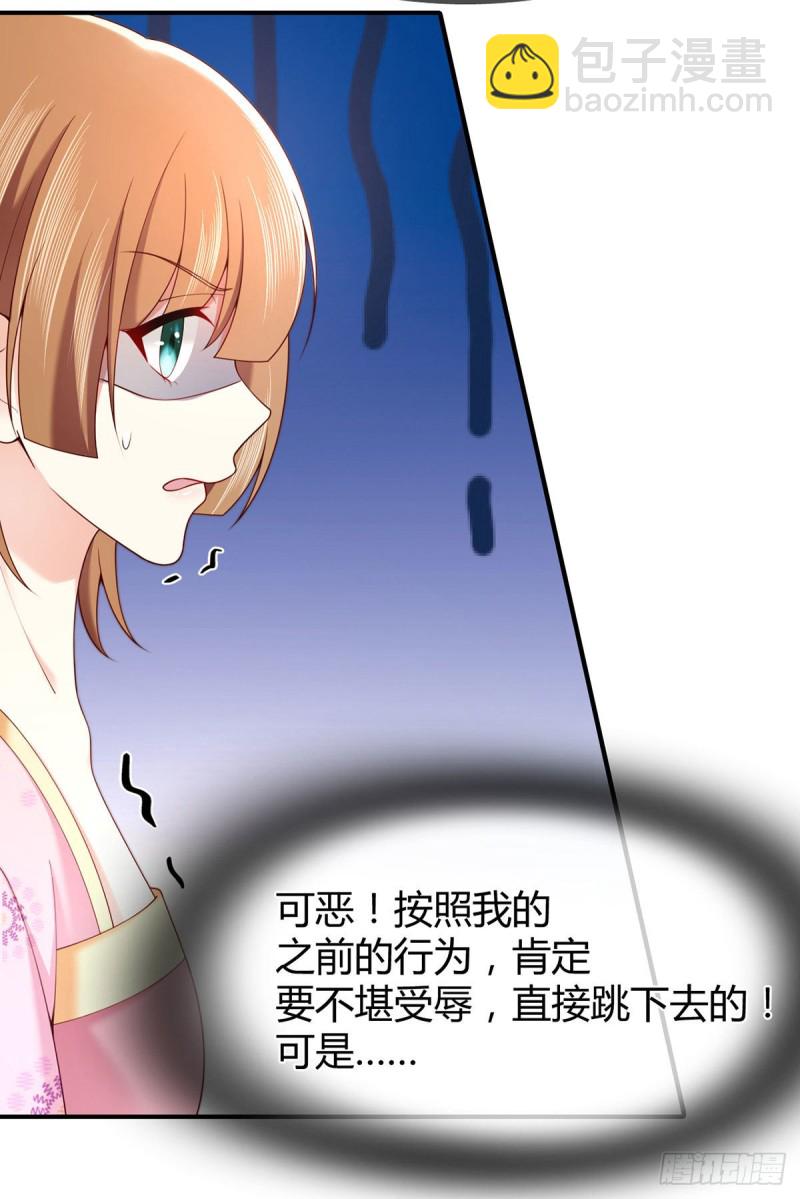 第66话 论如何对付假白莲-第69话