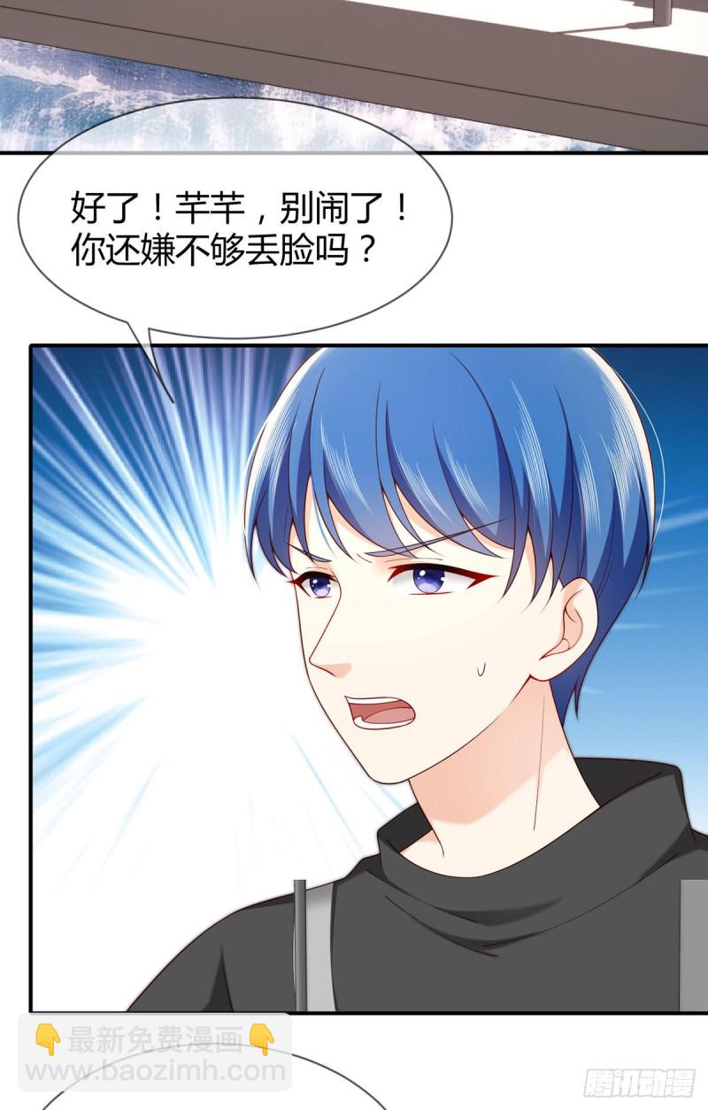 第66话 论如何对付假白莲-第69话