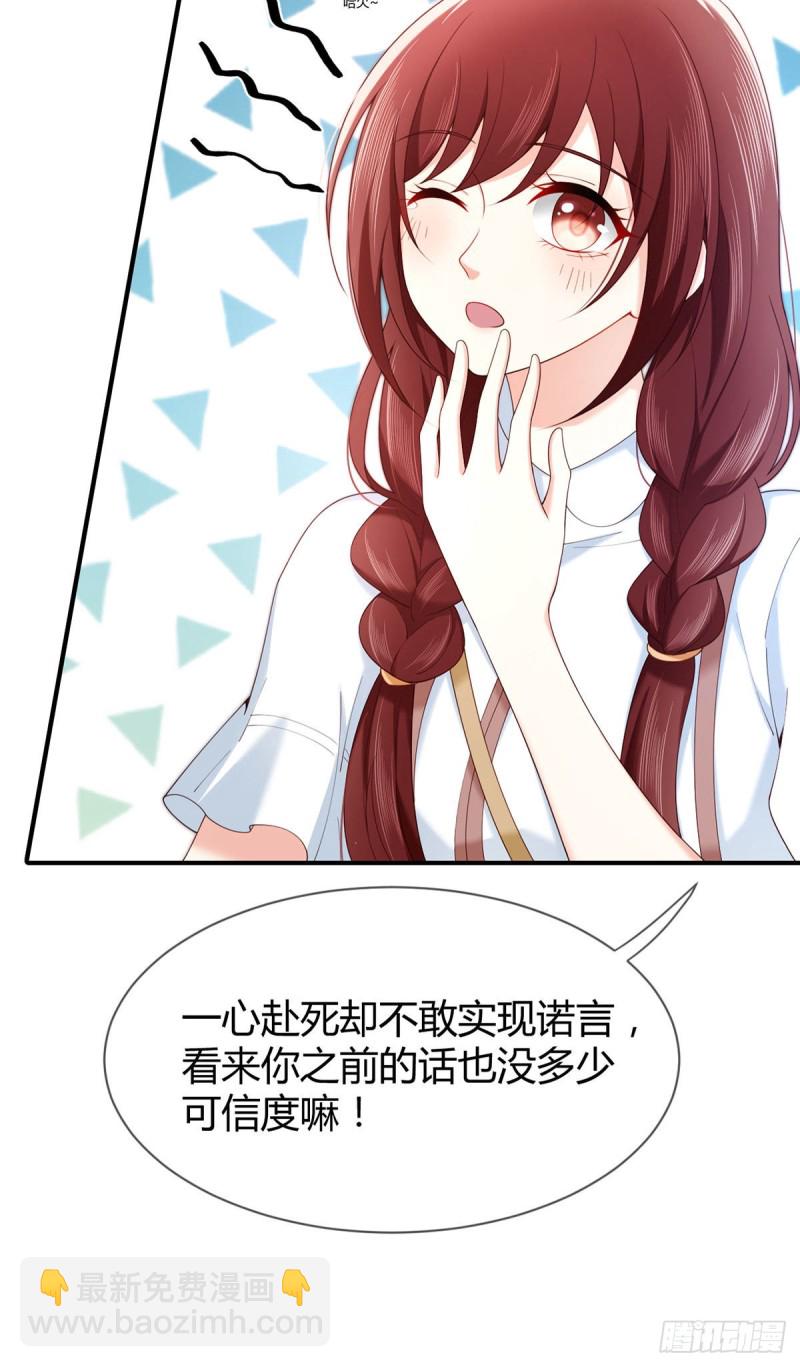 第66话 论如何对付假白莲-第69话