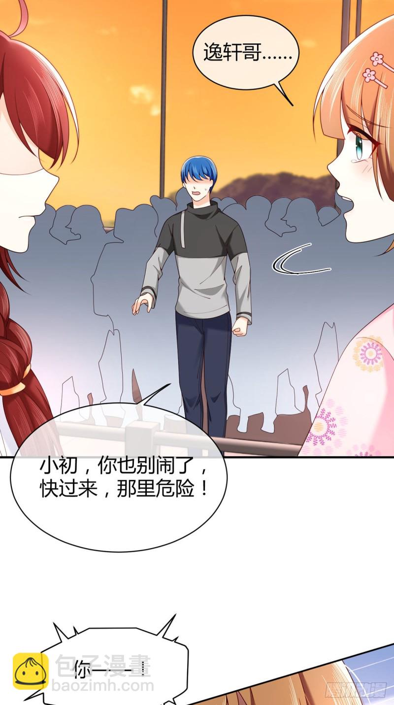 第66话 论如何对付假白莲-第69话