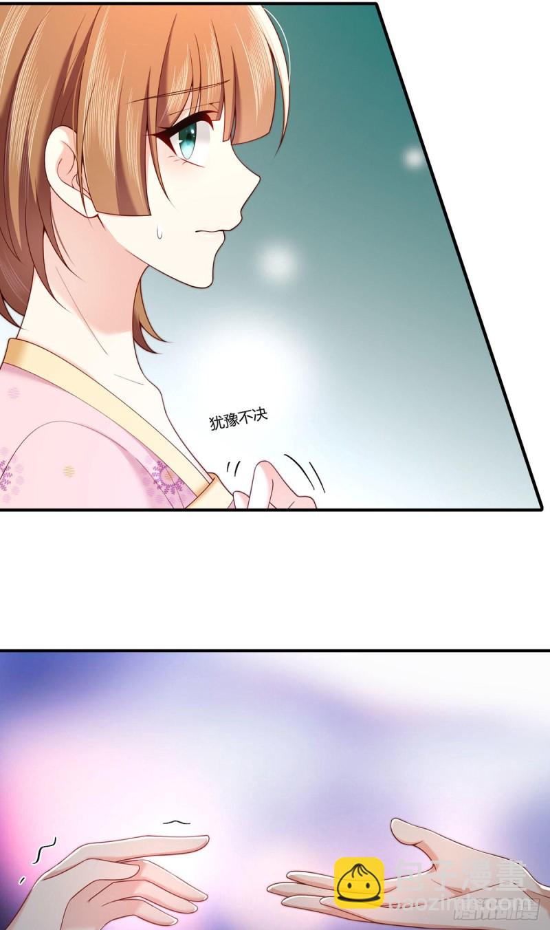 第66话 论如何对付假白莲-第69话