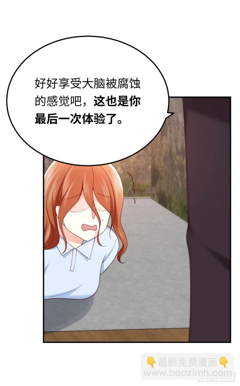 第68话 夜沉渊的另一面-第71话