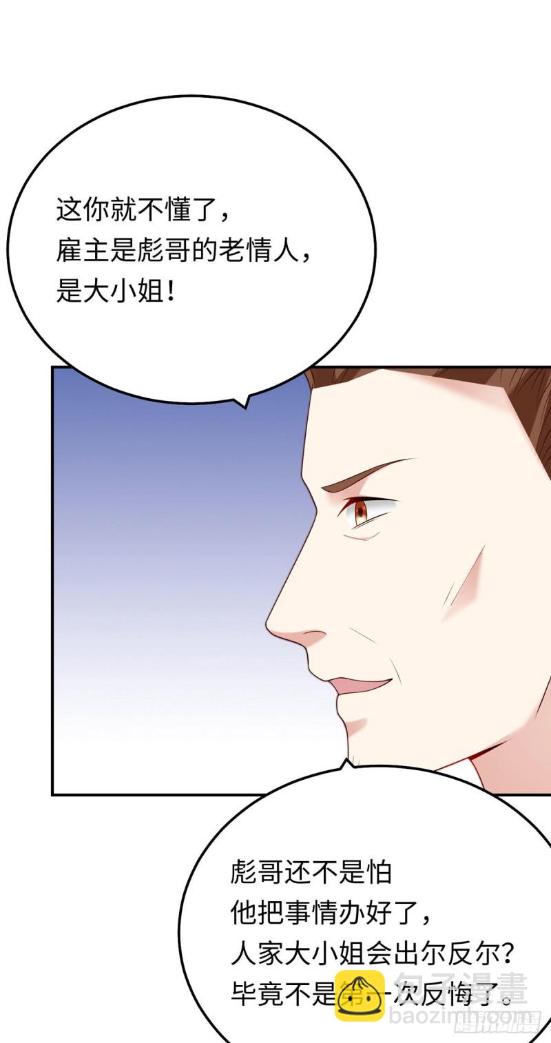 第68话 夜沉渊的另一面-第71话