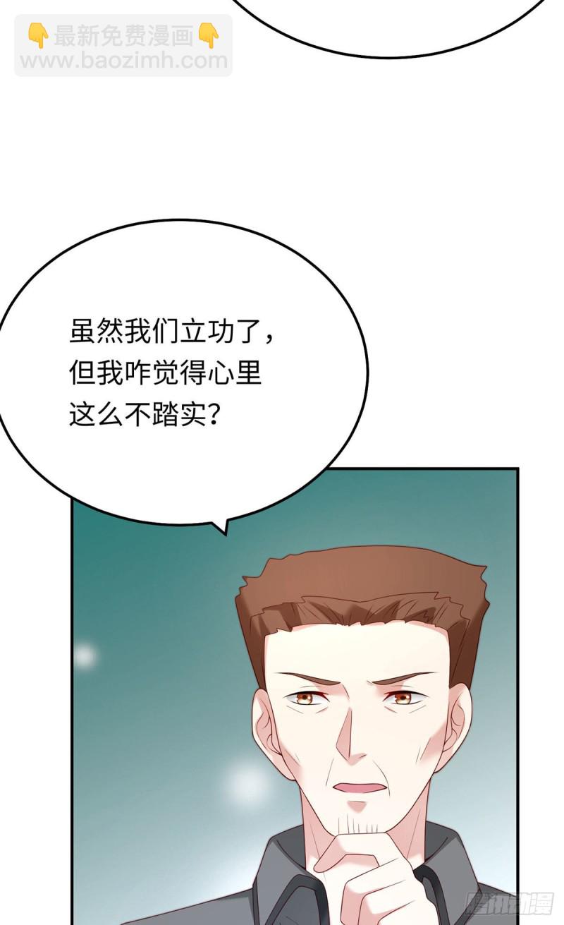 第68话 夜沉渊的另一面-第71话