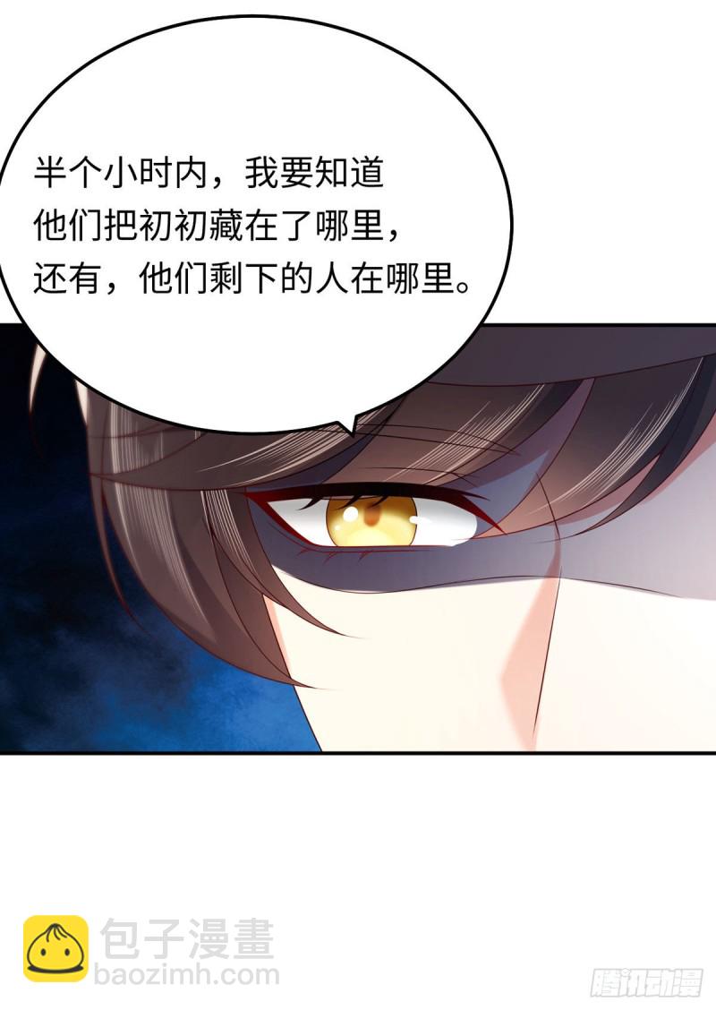 第68话 夜沉渊的另一面-第71话