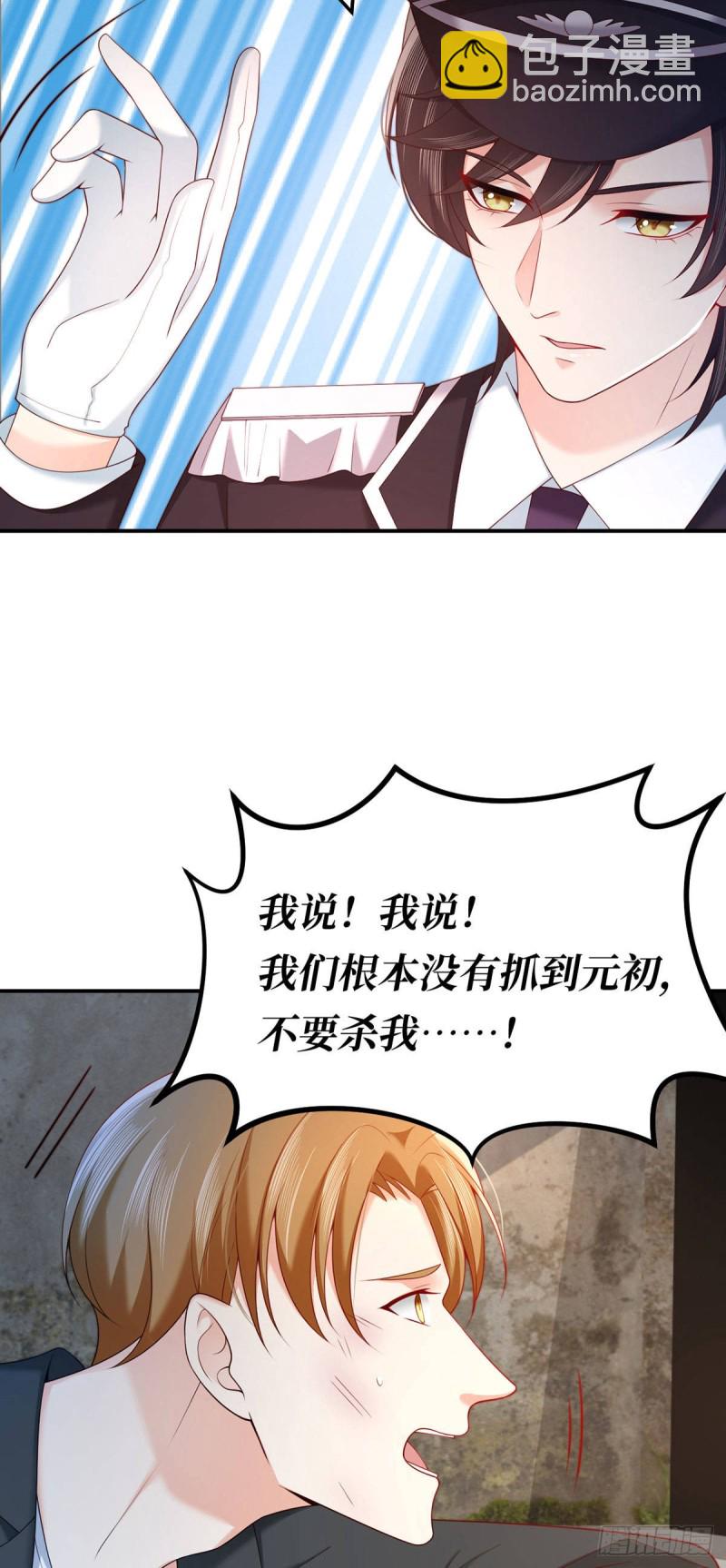 第70话 失误的寻找-第73话