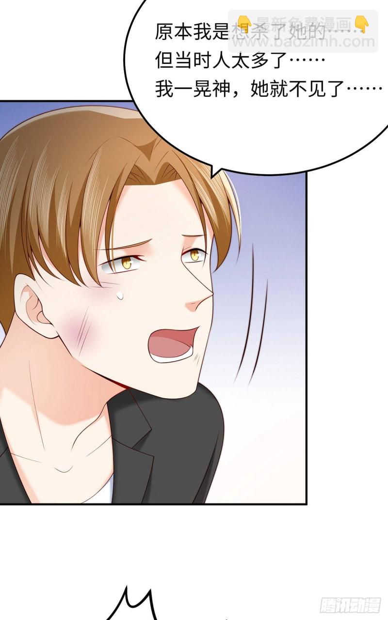 第70话 失误的寻找-第73话