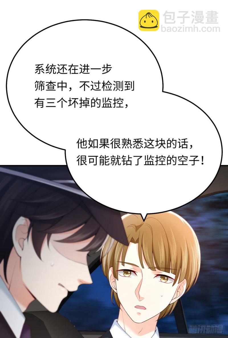 第70话 失误的寻找-第73话