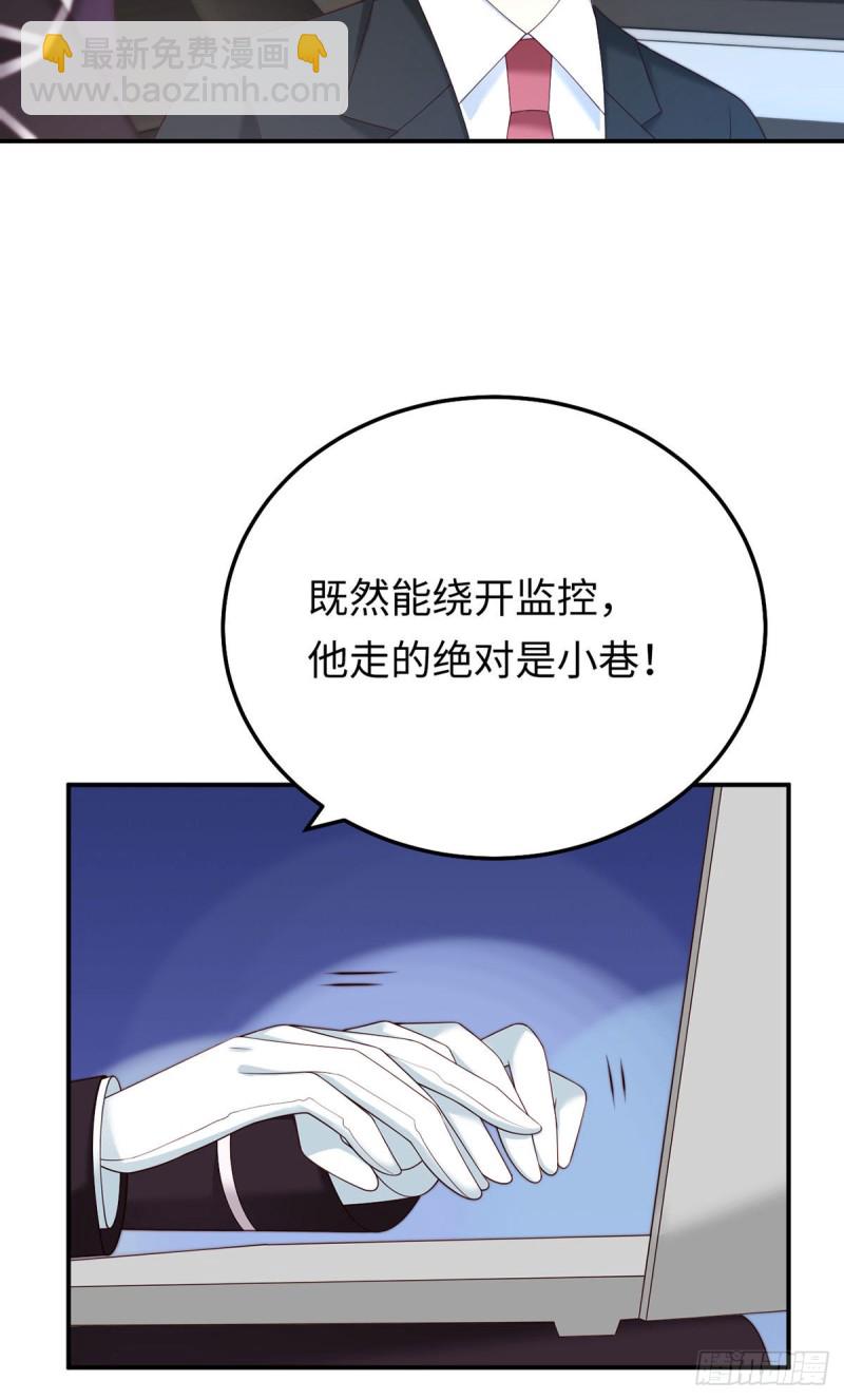 第70话 失误的寻找-第73话