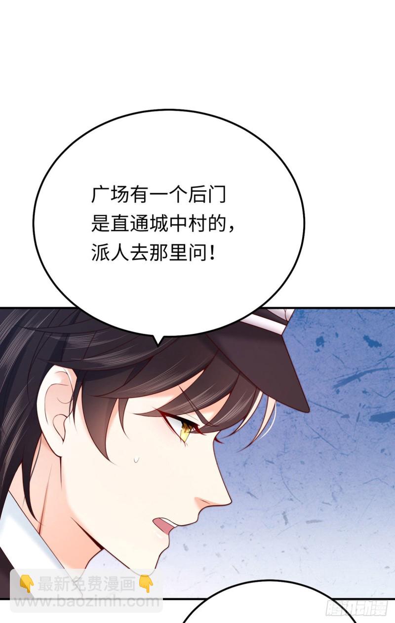第70话 失误的寻找-第73话