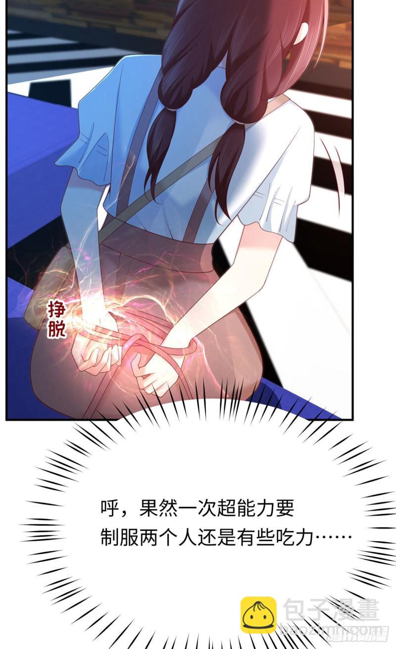第70话 失误的寻找-第73话