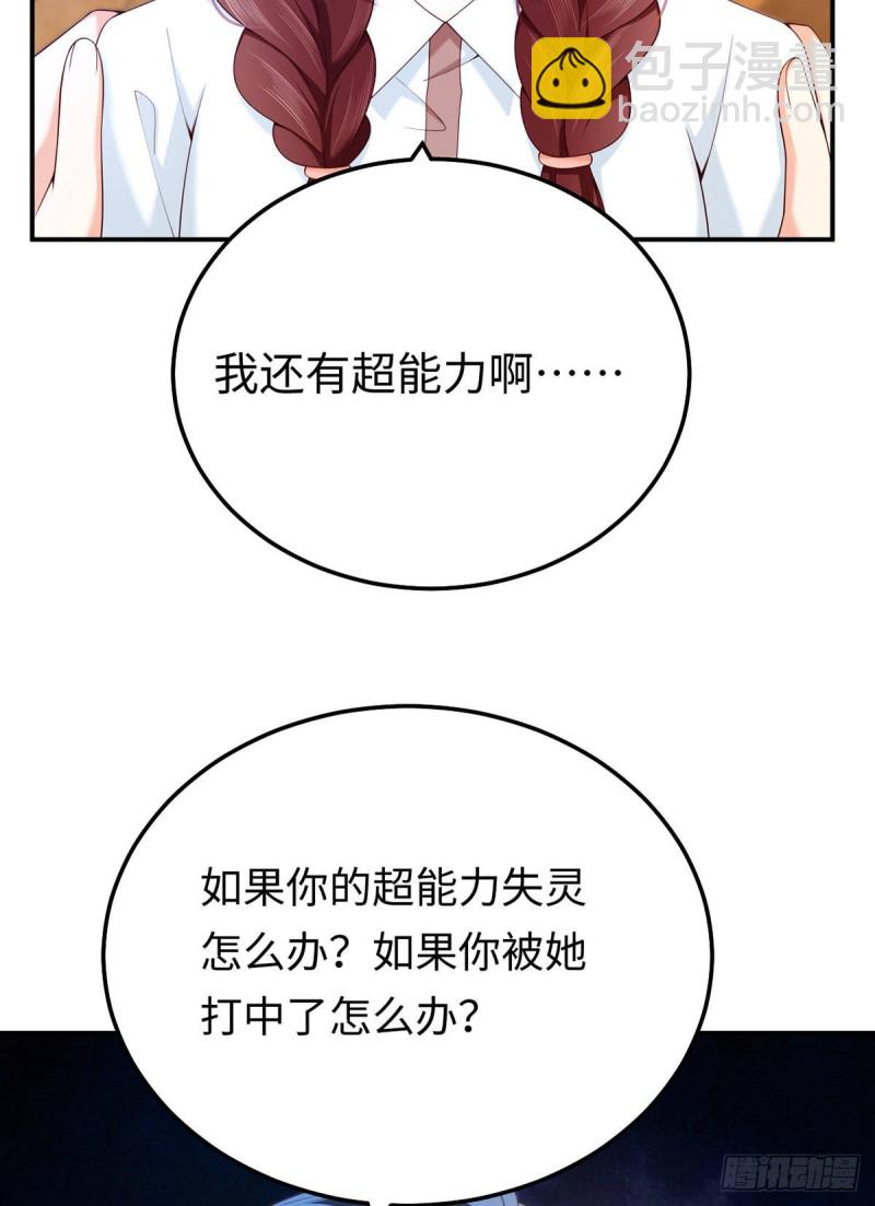 第72话 熟悉的称呼-第75话