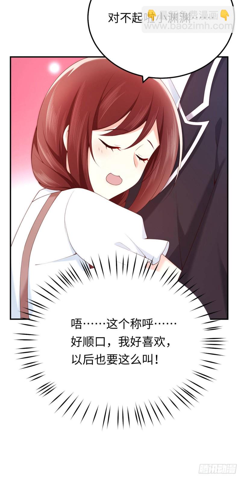 第72话 熟悉的称呼-第75话