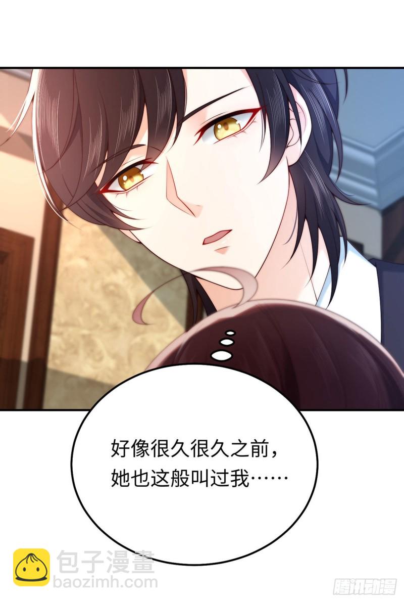 第72话 熟悉的称呼-第75话