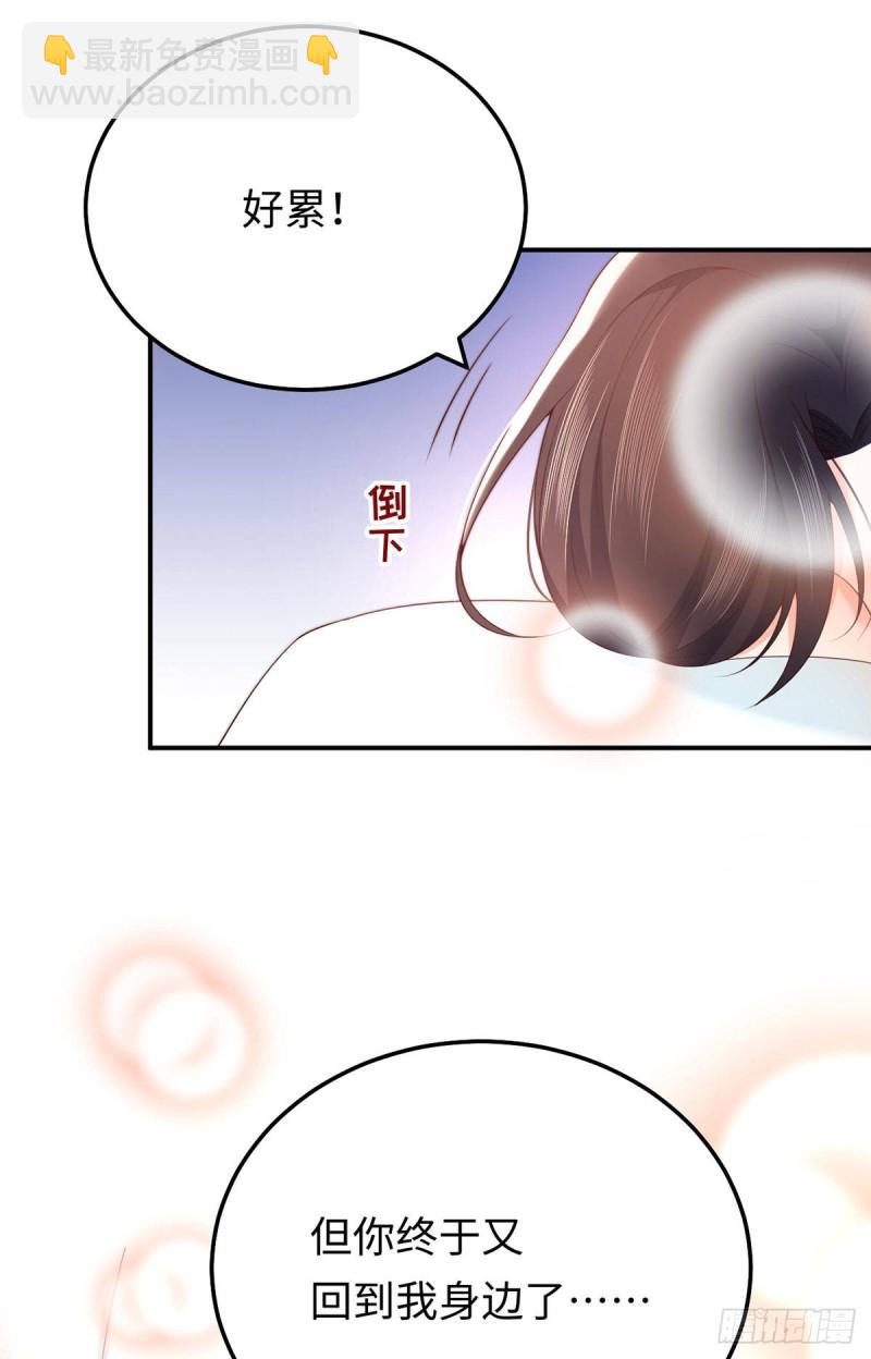 第72话 熟悉的称呼-第75话