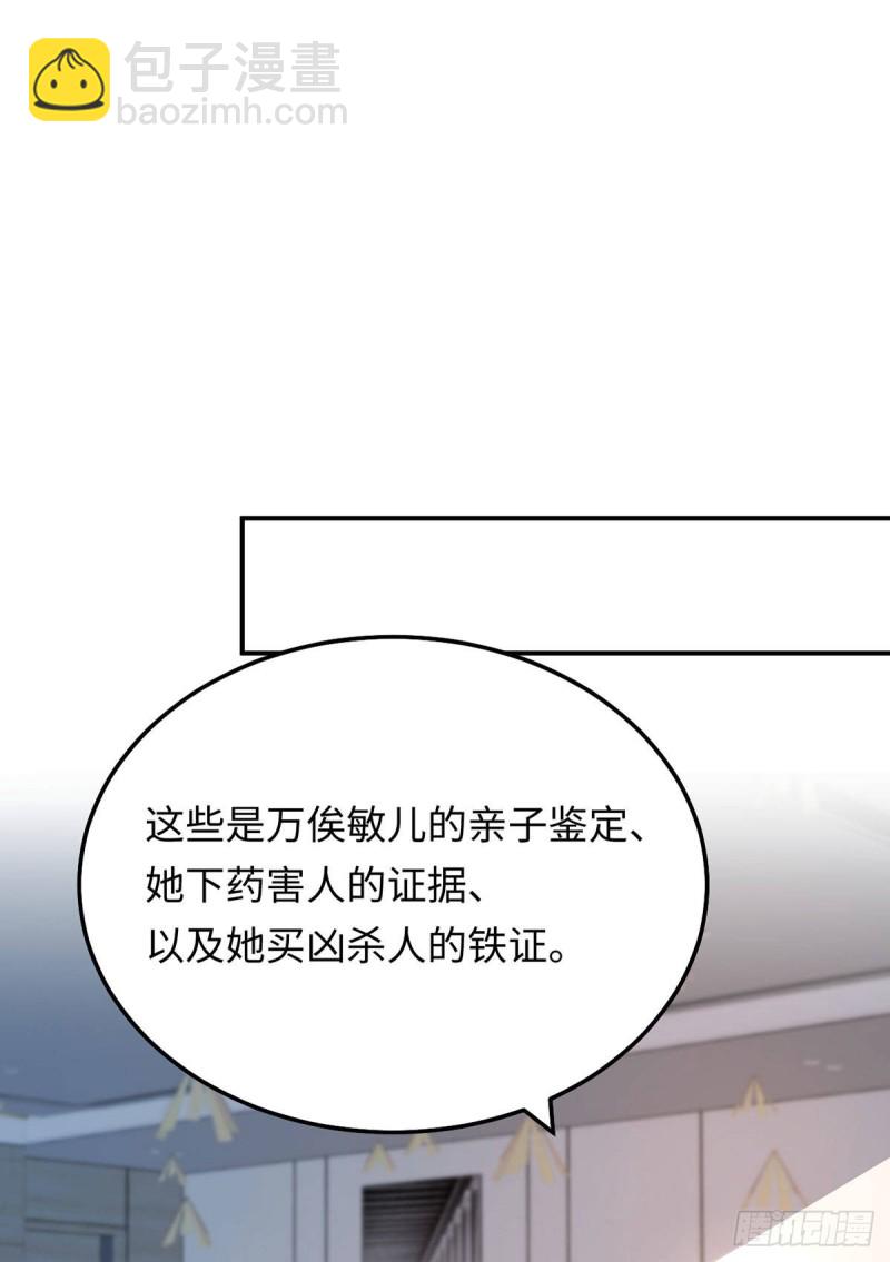 第72话 熟悉的称呼-第75话