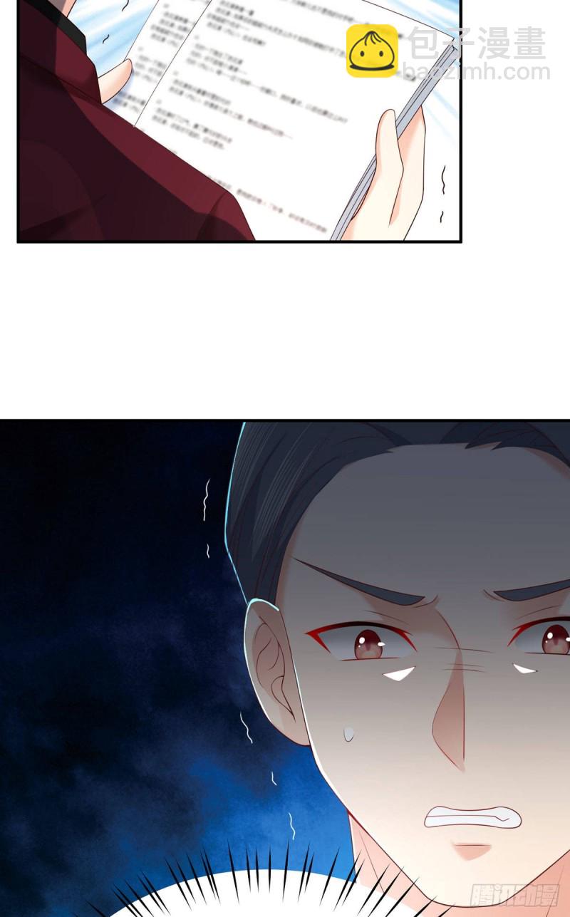 第72话 熟悉的称呼-第75话
