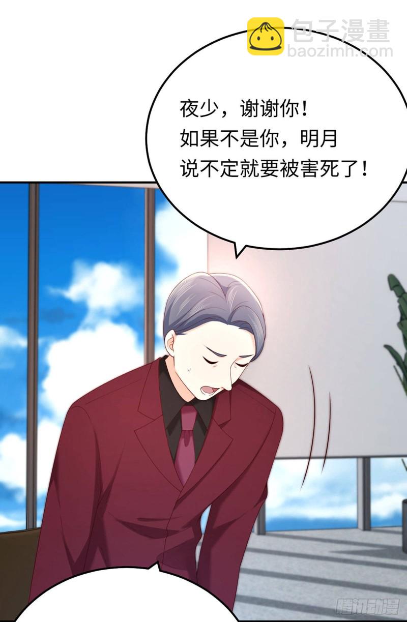 第72话 熟悉的称呼-第75话