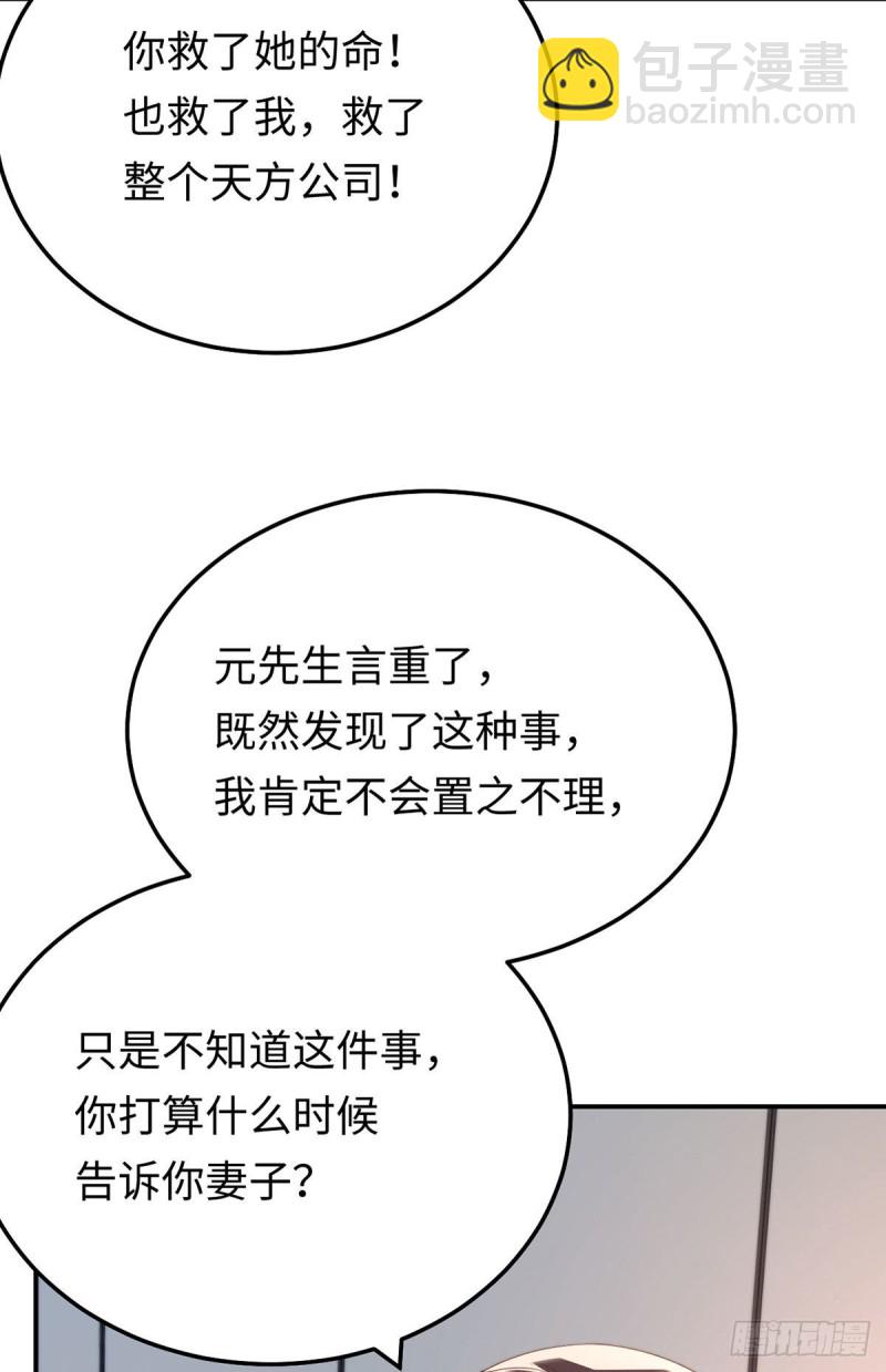 第72话 熟悉的称呼-第75话