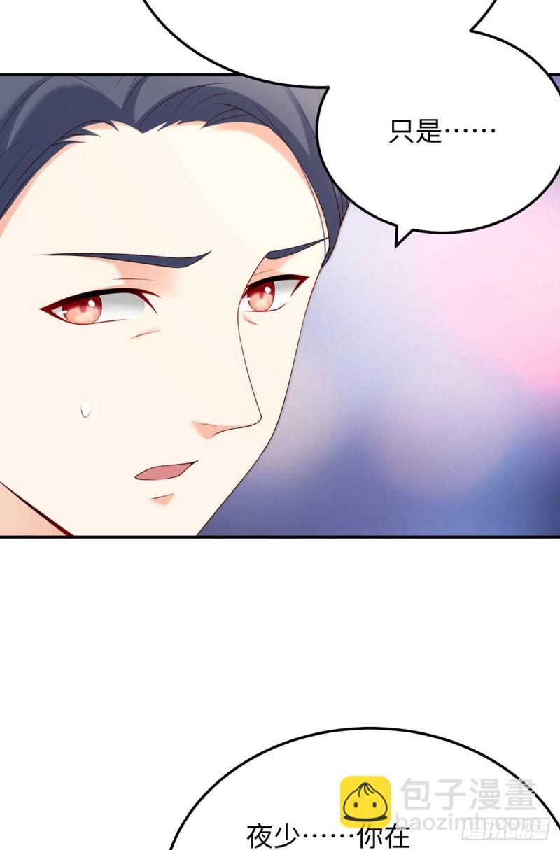 第72话 熟悉的称呼-第75话