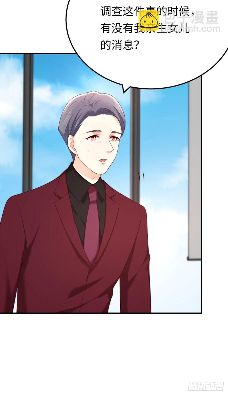 第72话 熟悉的称呼-第75话