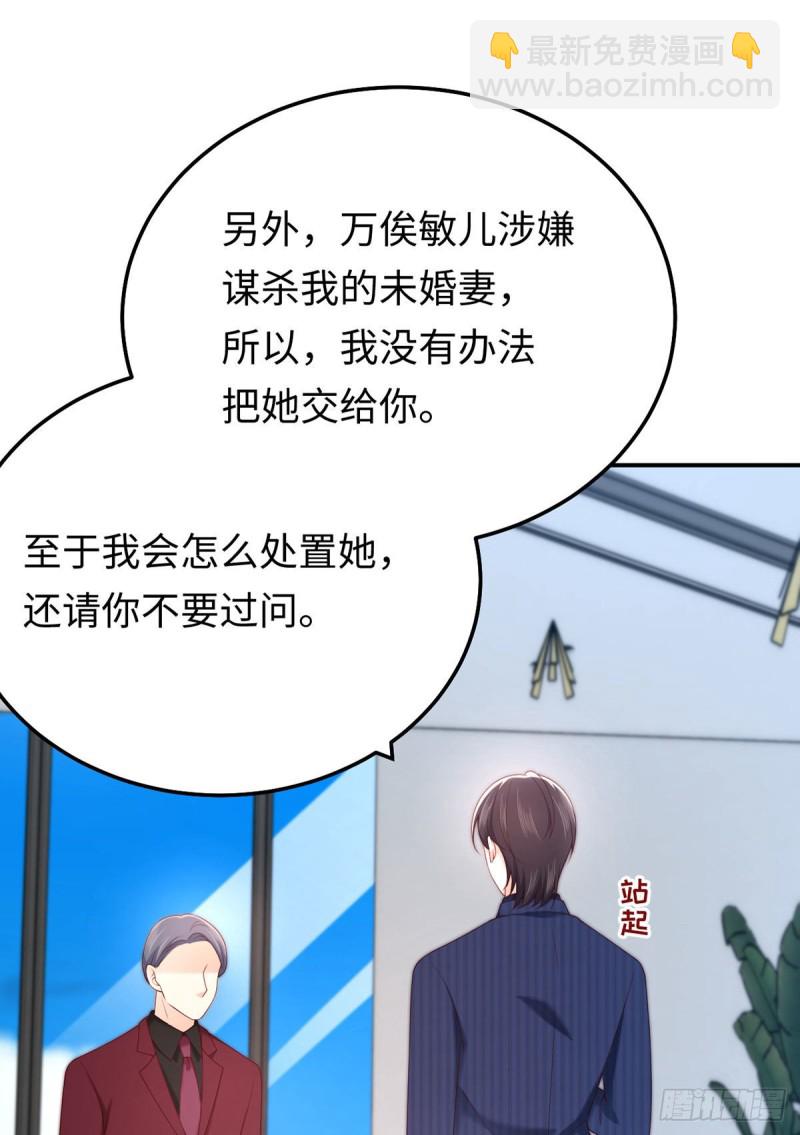 第72话 熟悉的称呼-第75话