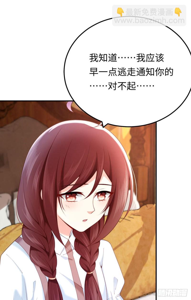 第72话 熟悉的称呼-第75话